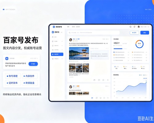 贵港百家号信息发布代运营